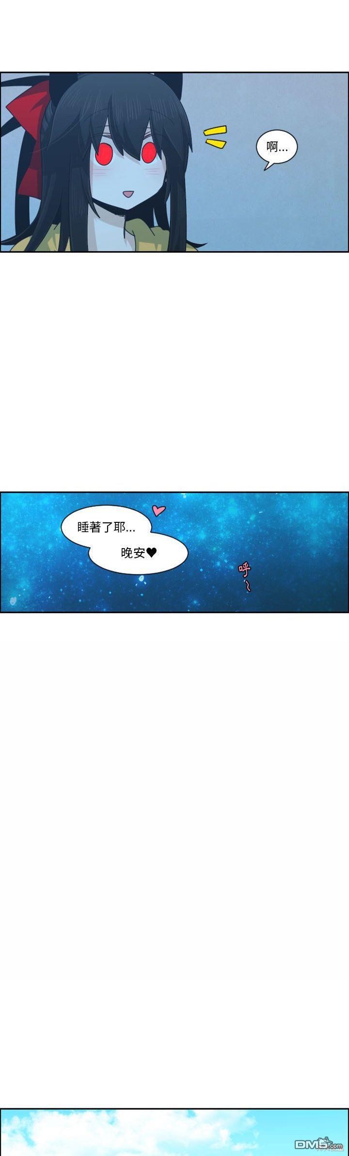 《魔王麦来乱》第119话 第21页