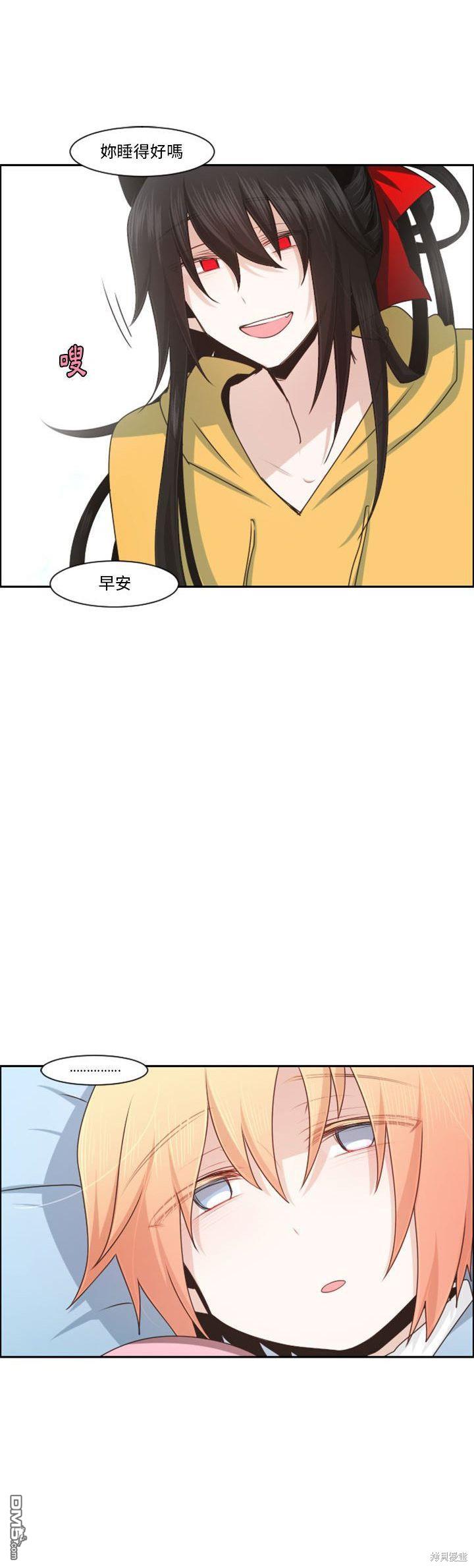 《魔王麦来乱》第119话 第23页