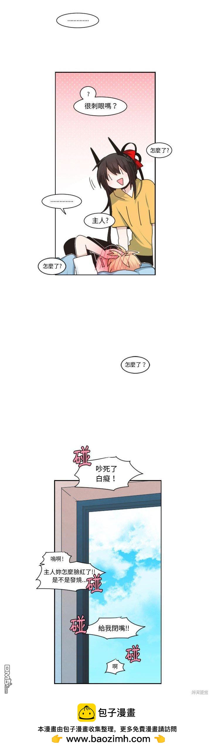 《魔王麦来乱》第119话 第25页