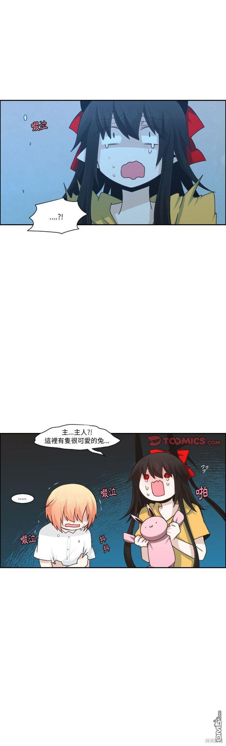 《魔王麦来乱》第119话 第3页