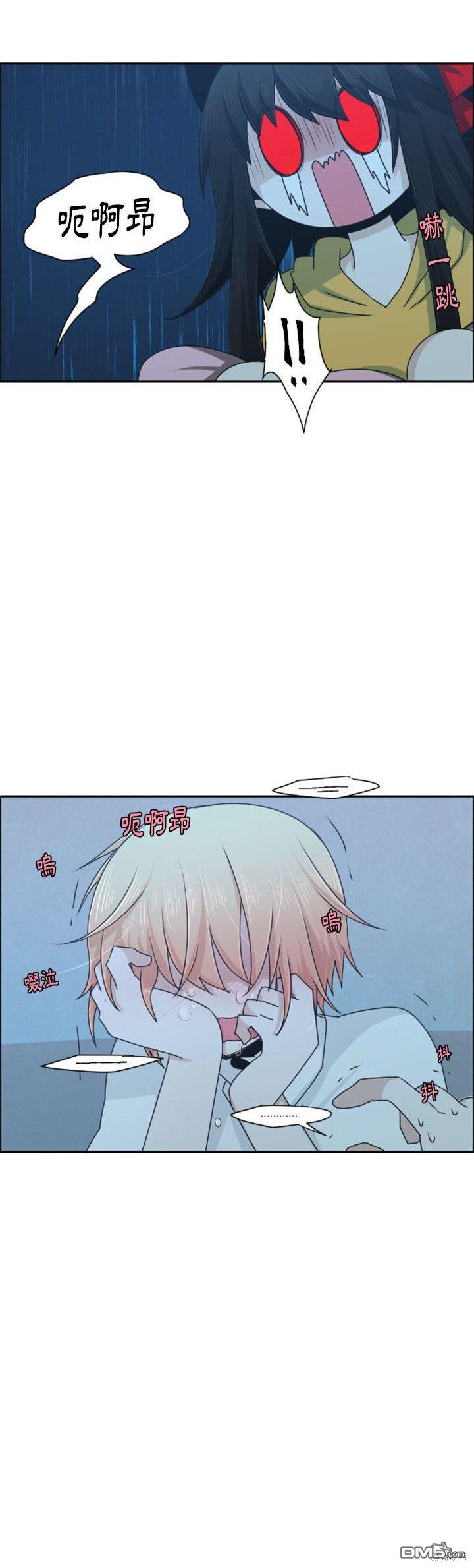 《魔王麦来乱》第119话 第4页