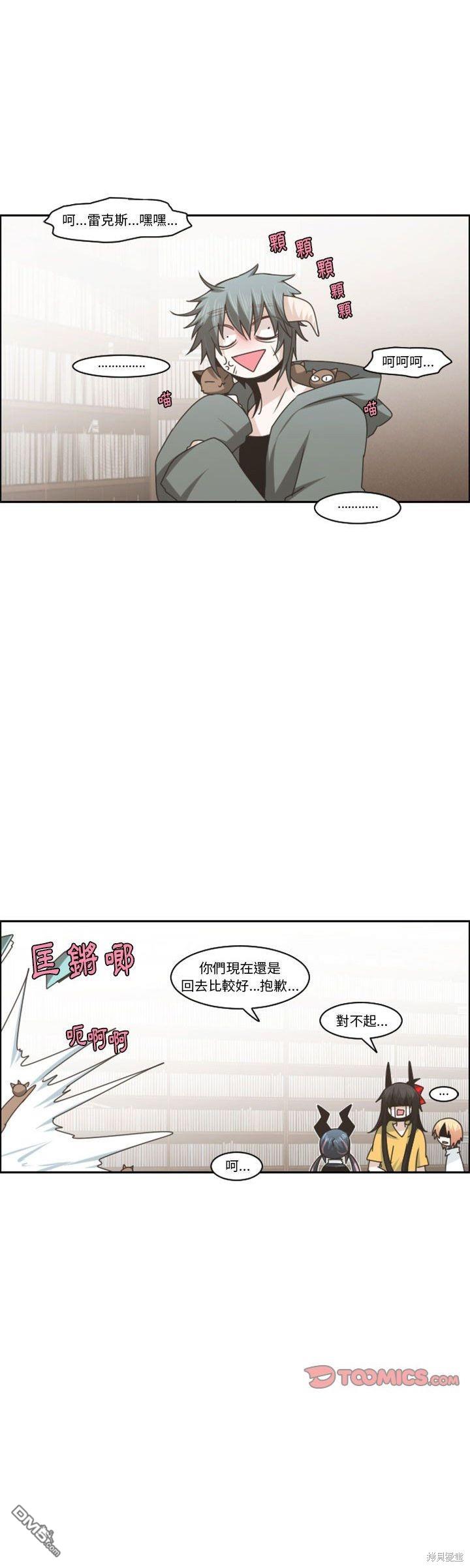 《魔王麦来乱》第126话 第12页