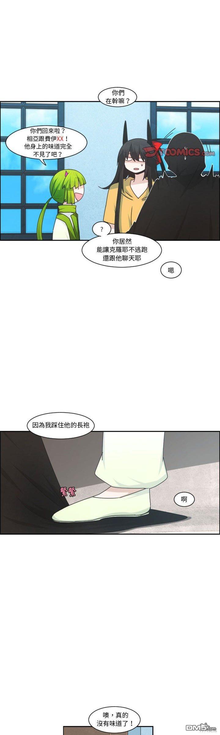 《魔王麦来乱》第126话 第15页