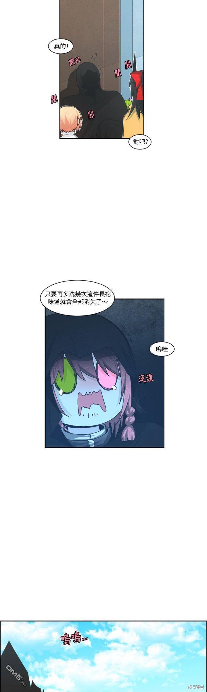 《魔王麦来乱》第126话 第16页
