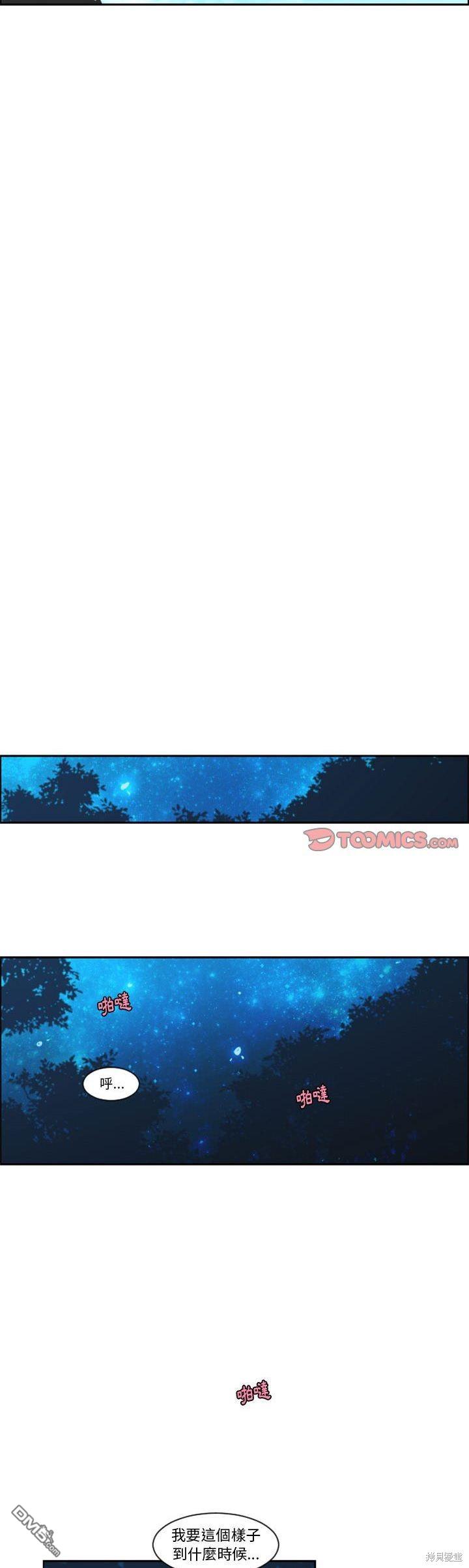 《魔王麦来乱》第126话 第17页