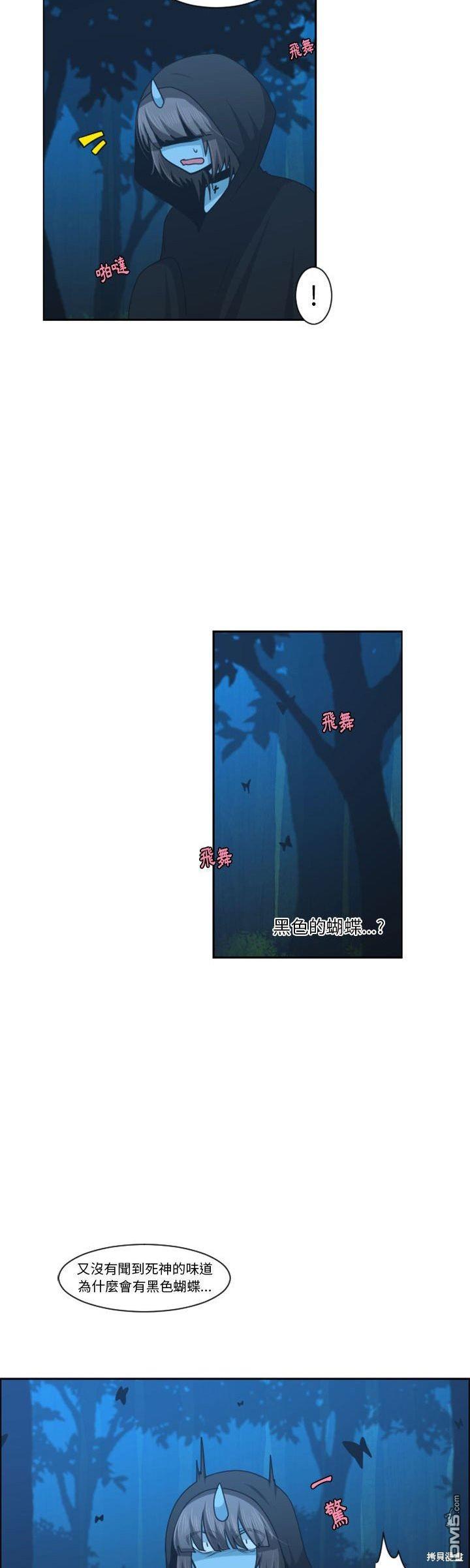 《魔王麦来乱》第126话 第18页