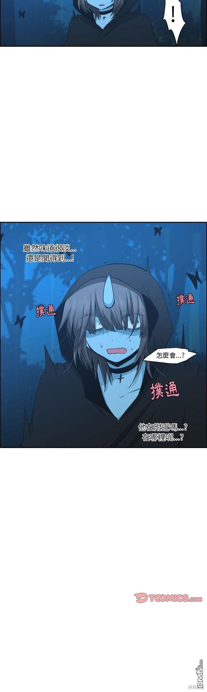 《魔王麦来乱》第126话 第19页