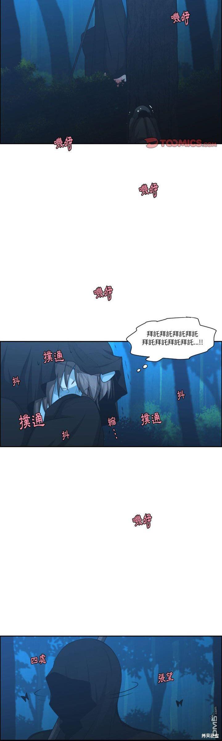 《魔王麦来乱》第126话 第22页