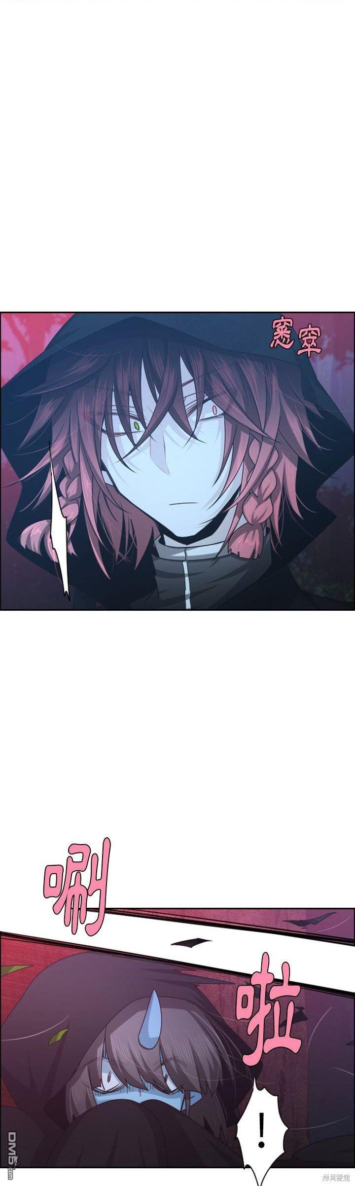 《魔王麦来乱》第126话 第23页
