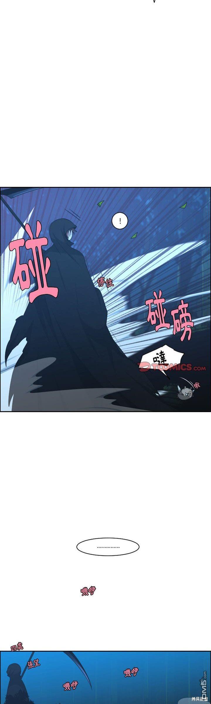 《魔王麦来乱》第126话 第24页
