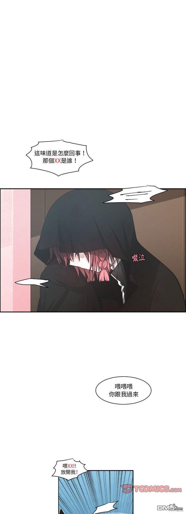《魔王麦来乱》第124话 第13页