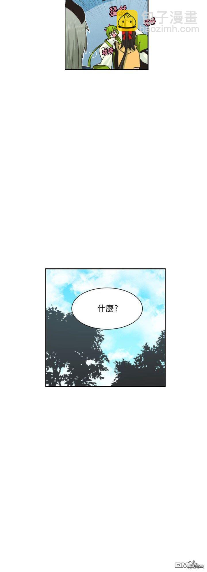 《魔王麦来乱》第124话 第14页