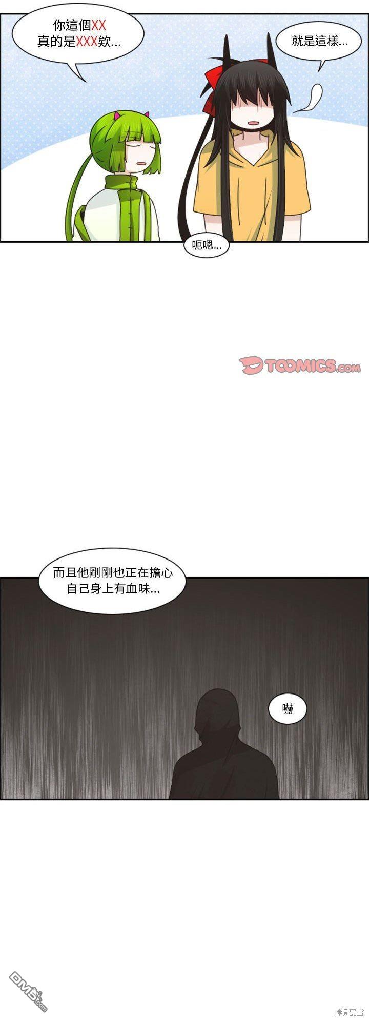 《魔王麦来乱》第124话 第15页