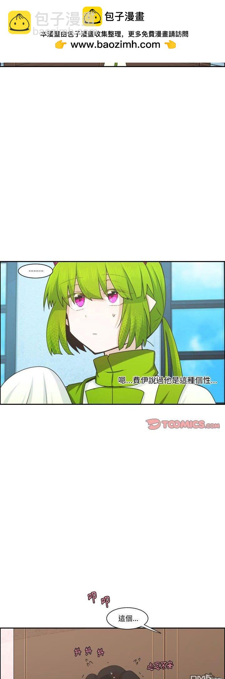 《魔王麦来乱》第124话 第19页