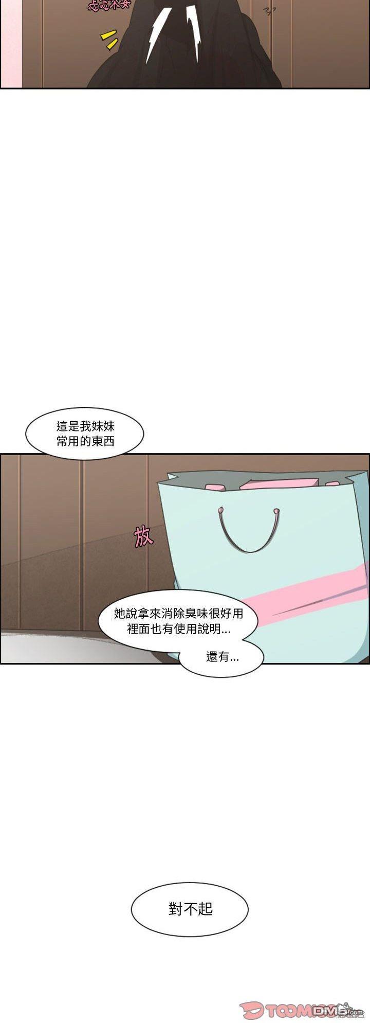 《魔王麦来乱》第124话 第20页