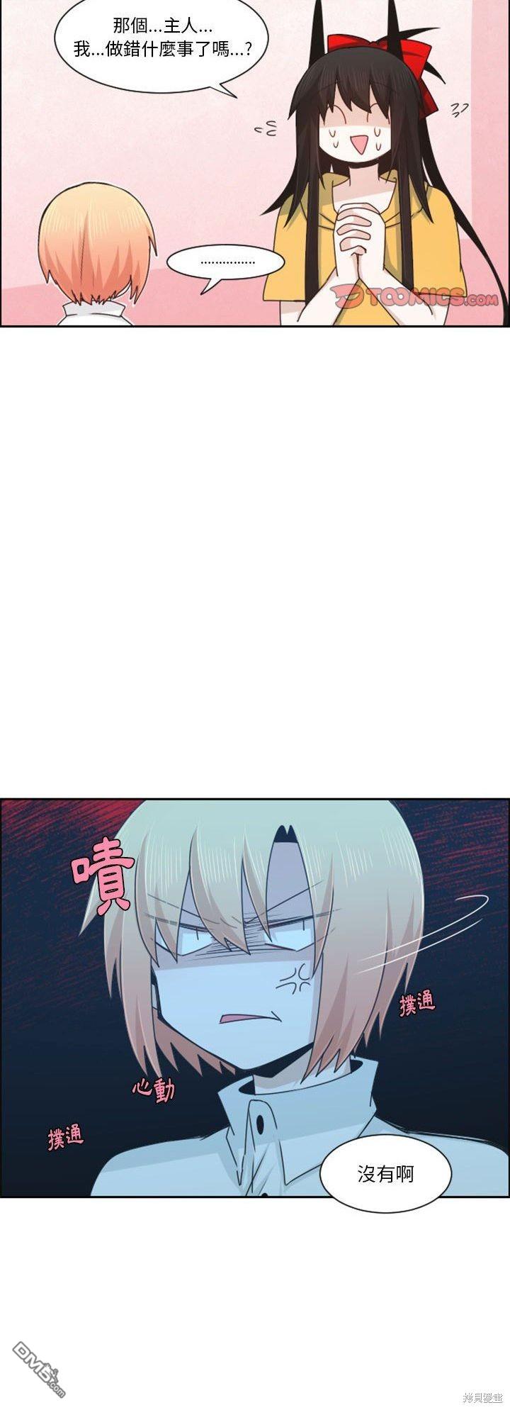 《魔王麦来乱》第124话 第25页