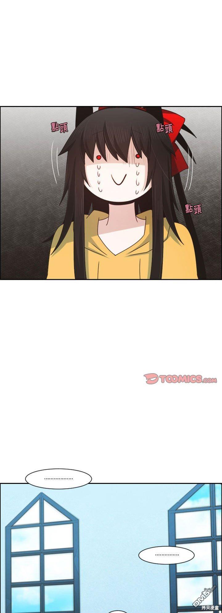 《魔王麦来乱》第124话 第26页