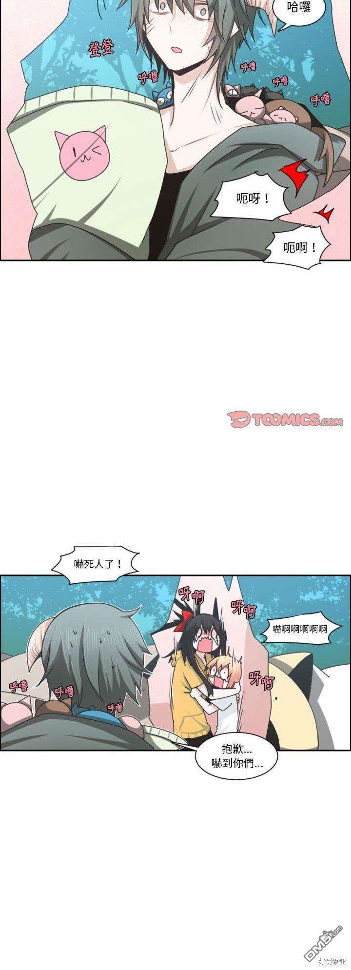 《魔王麦来乱》第124话 第29页