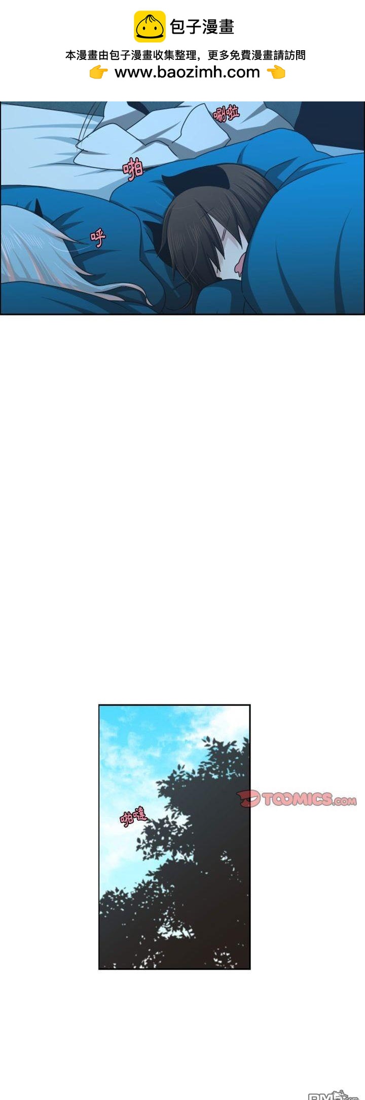 《魔王麦来乱》第124话 第2页