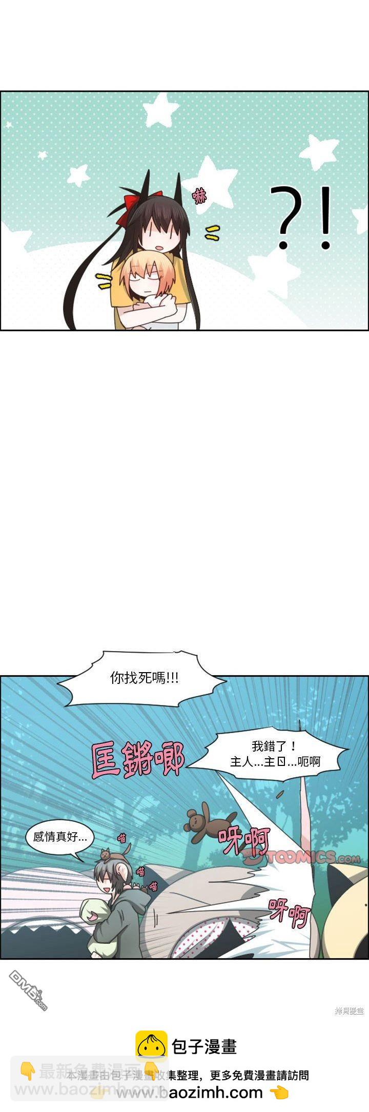 《魔王麦来乱》第124话 第30页
