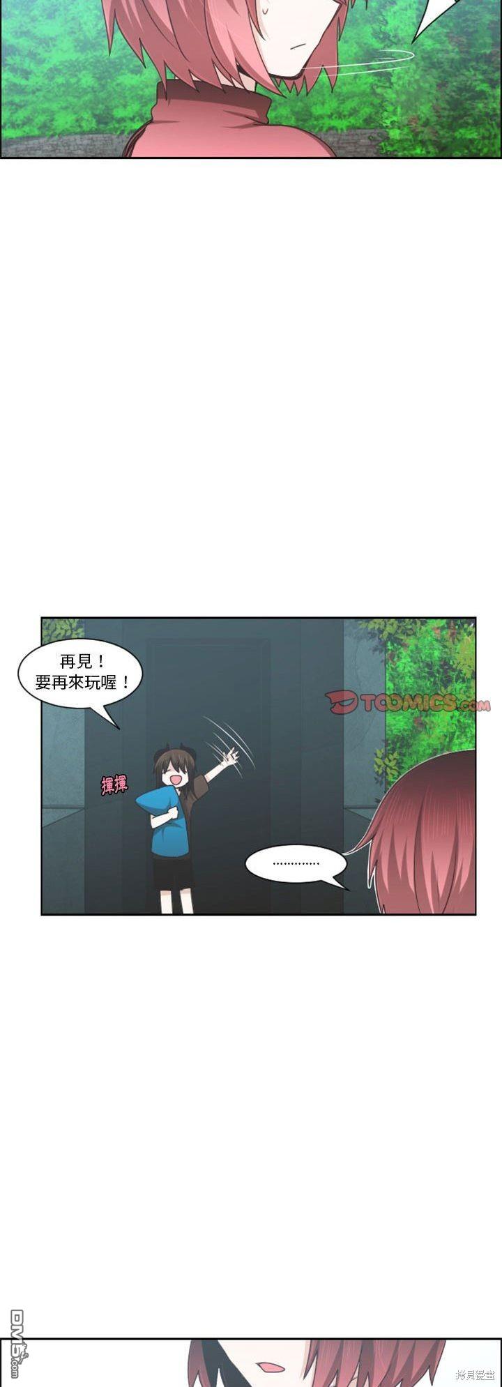 《魔王麦来乱》第124话 第5页