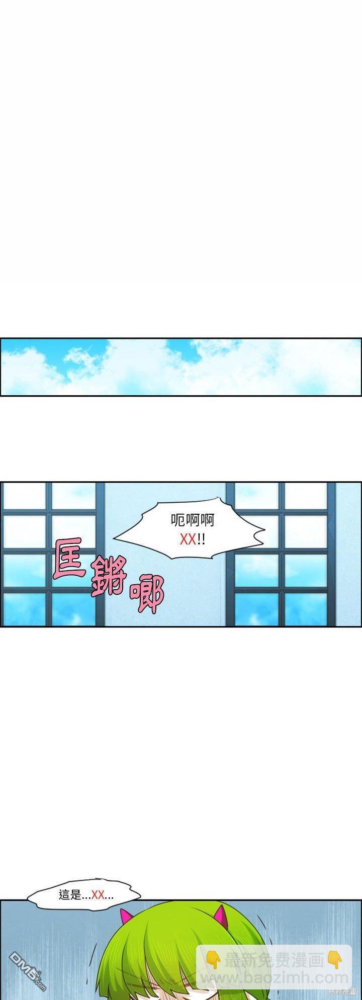 《魔王麦来乱》第124话 第7页