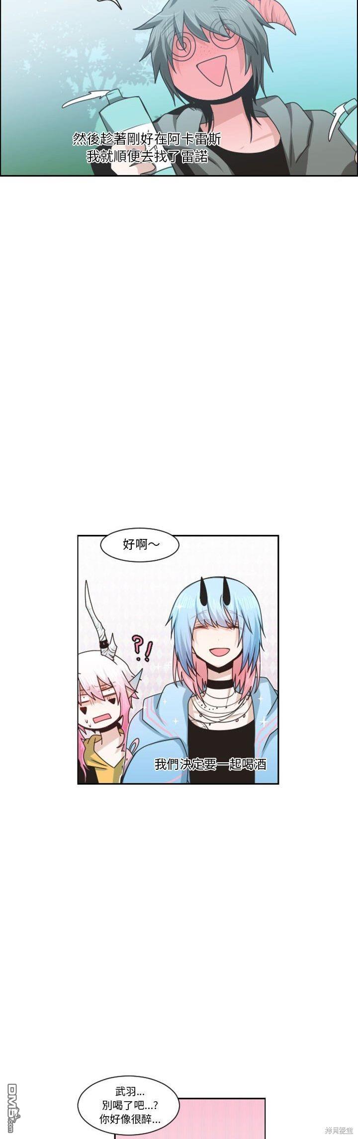 《魔王麦来乱》第125话 第12页