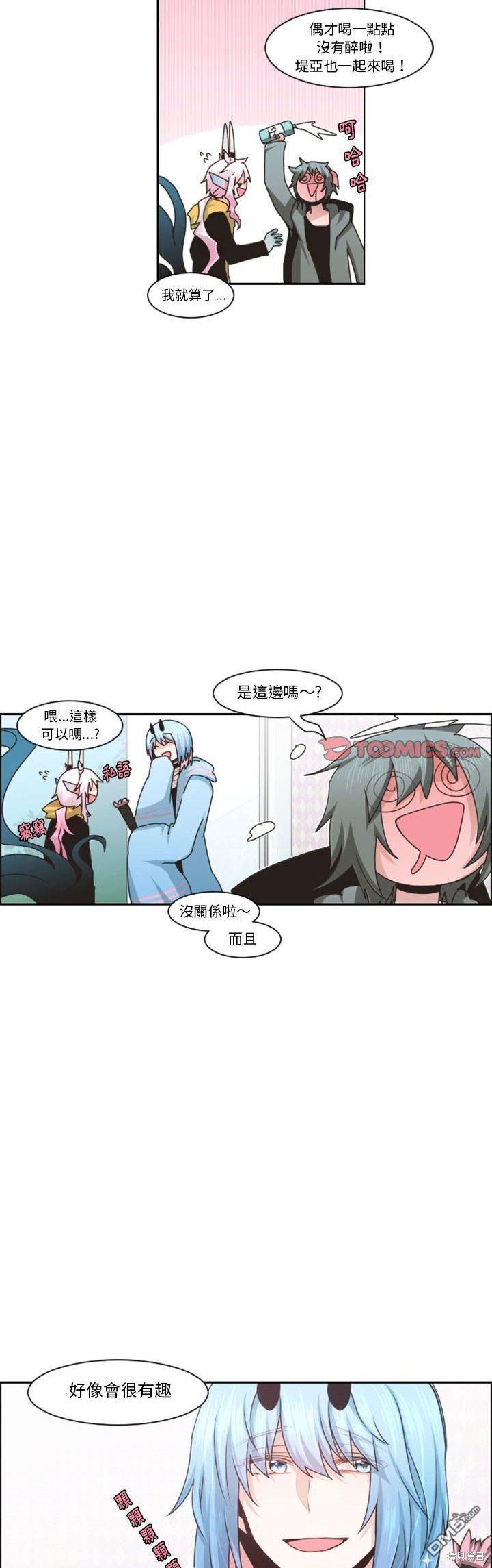 《魔王麦来乱》第125话 第13页