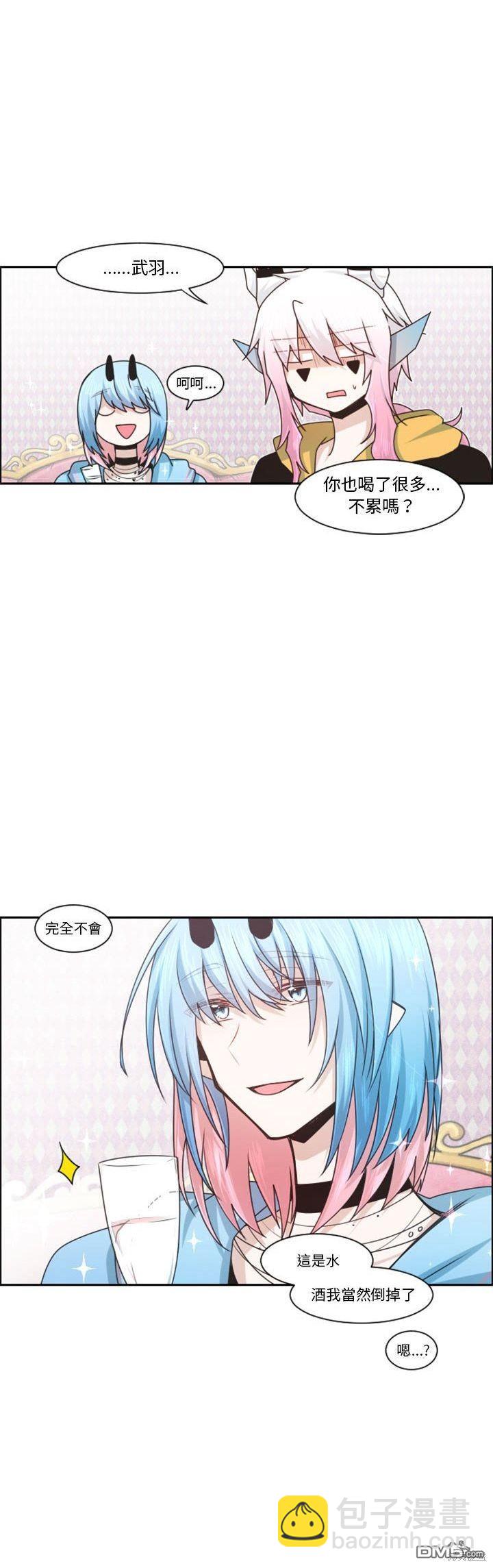 《魔王麦来乱》第125话 第16页