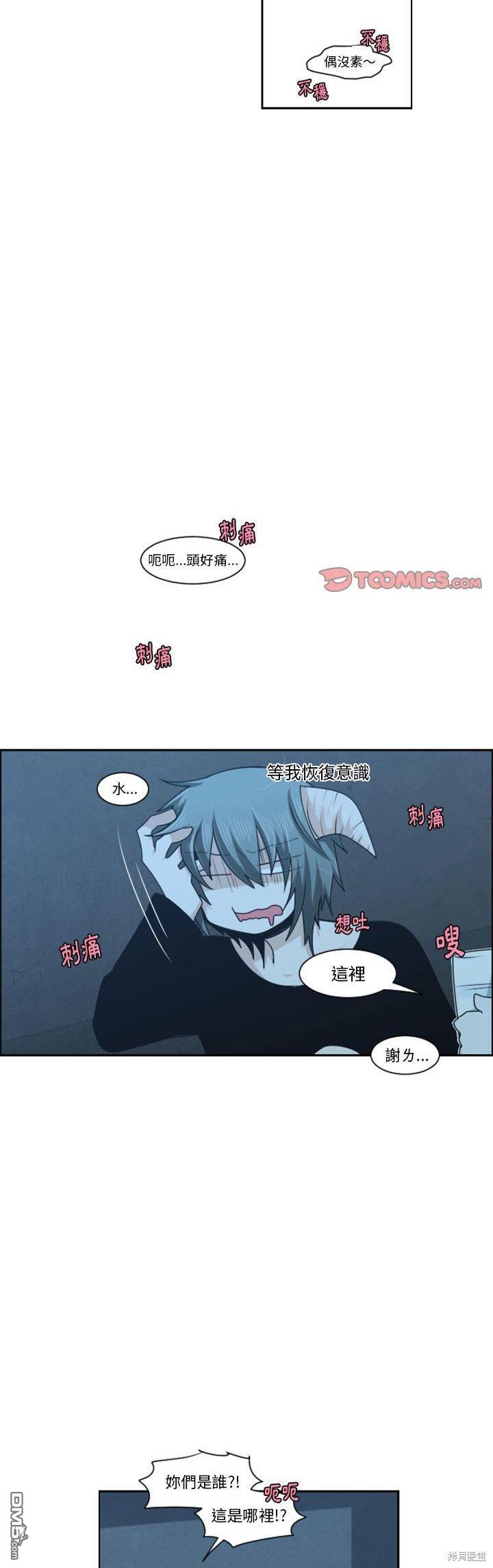 《魔王麦来乱》第125话 第18页