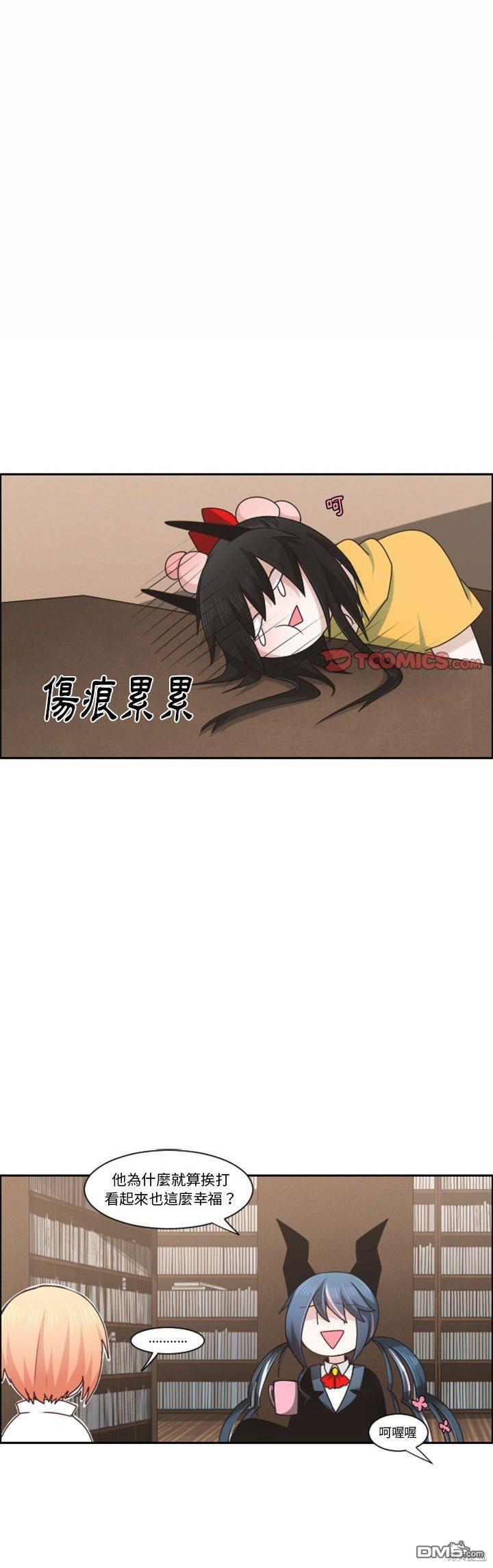 《魔王麦来乱》第125话 第1页
