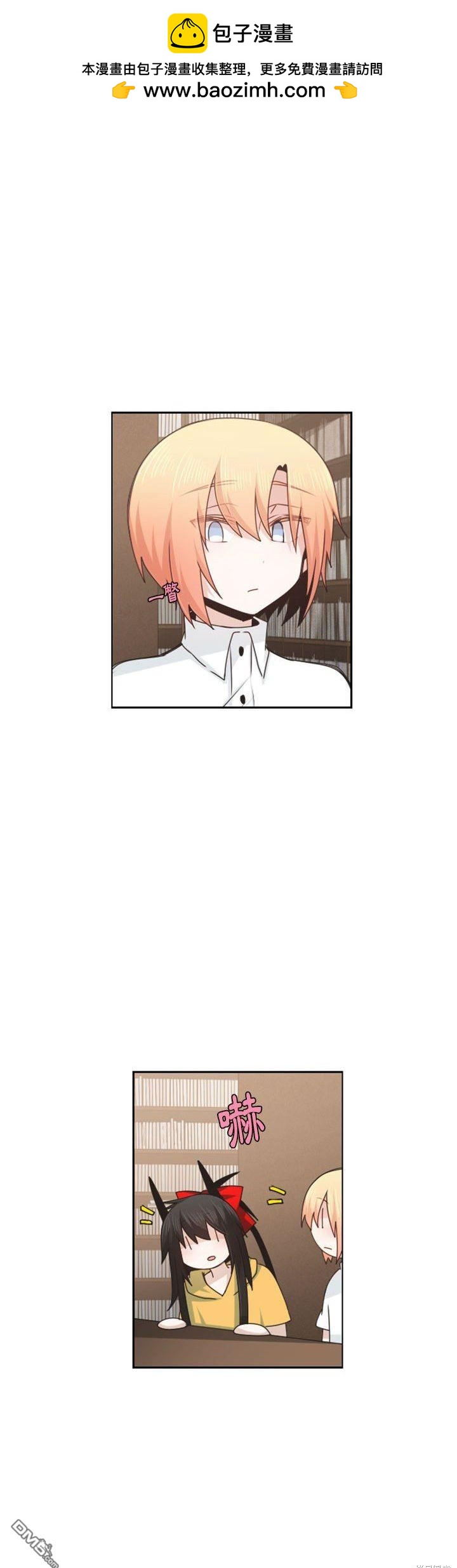 《魔王麦来乱》第125话 第2页