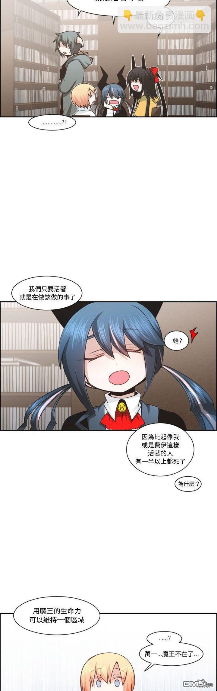 《魔王麦来乱》第125话 第5页