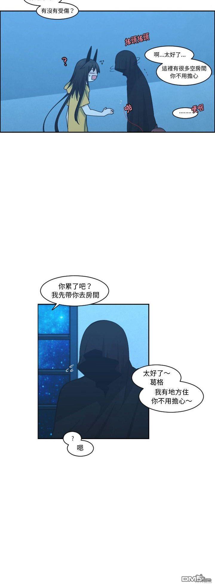 《魔王麦来乱》第123话 第10页