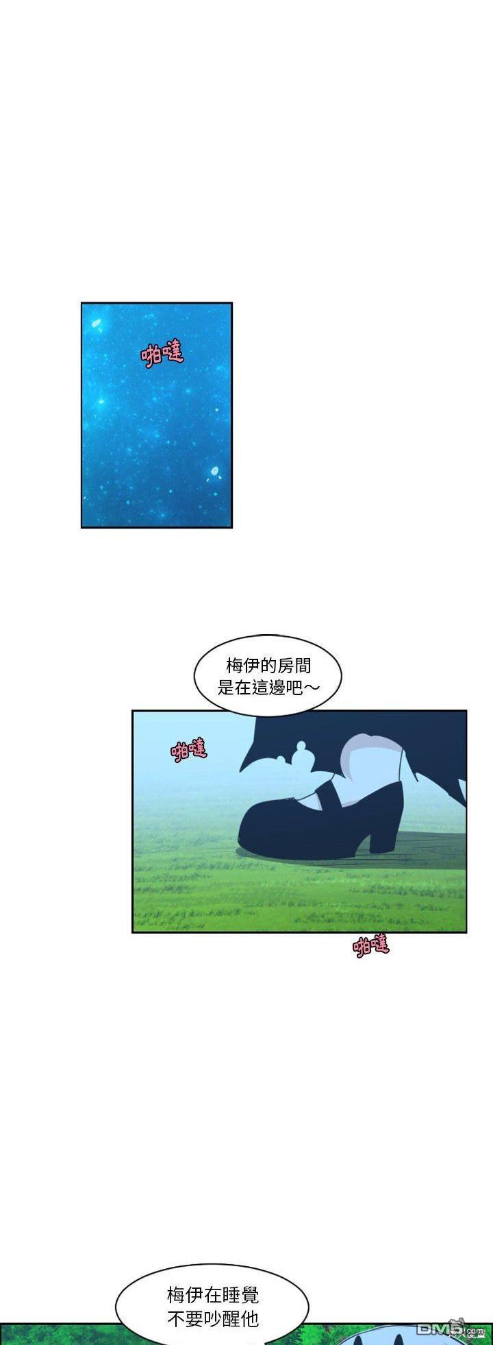 《魔王麦来乱》第123话 第13页
