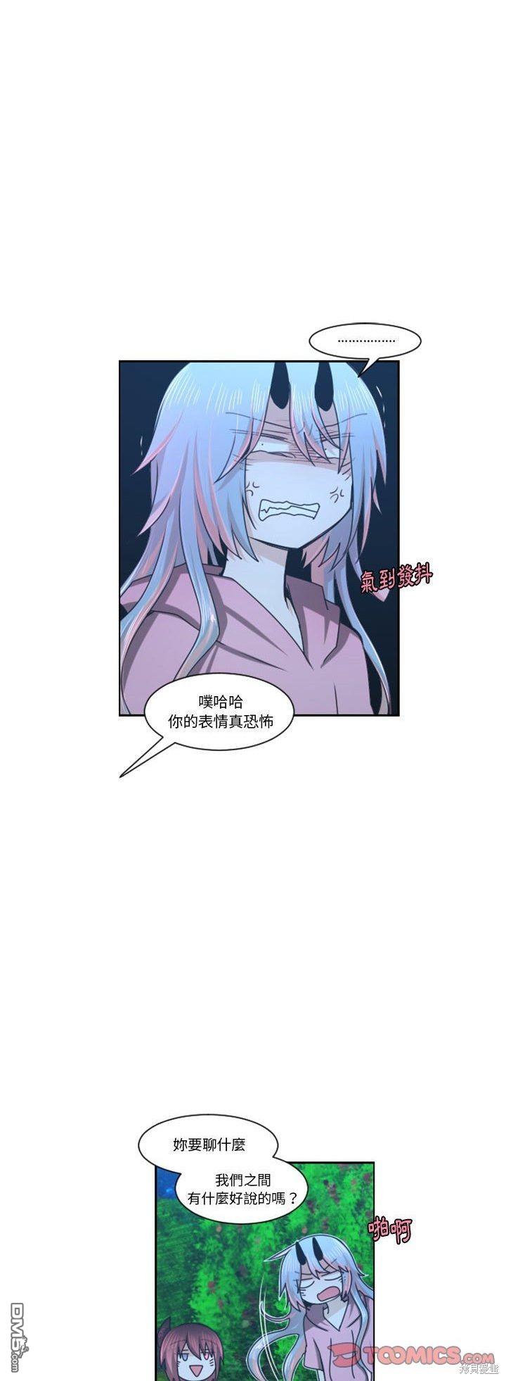 《魔王麦来乱》第123话 第16页