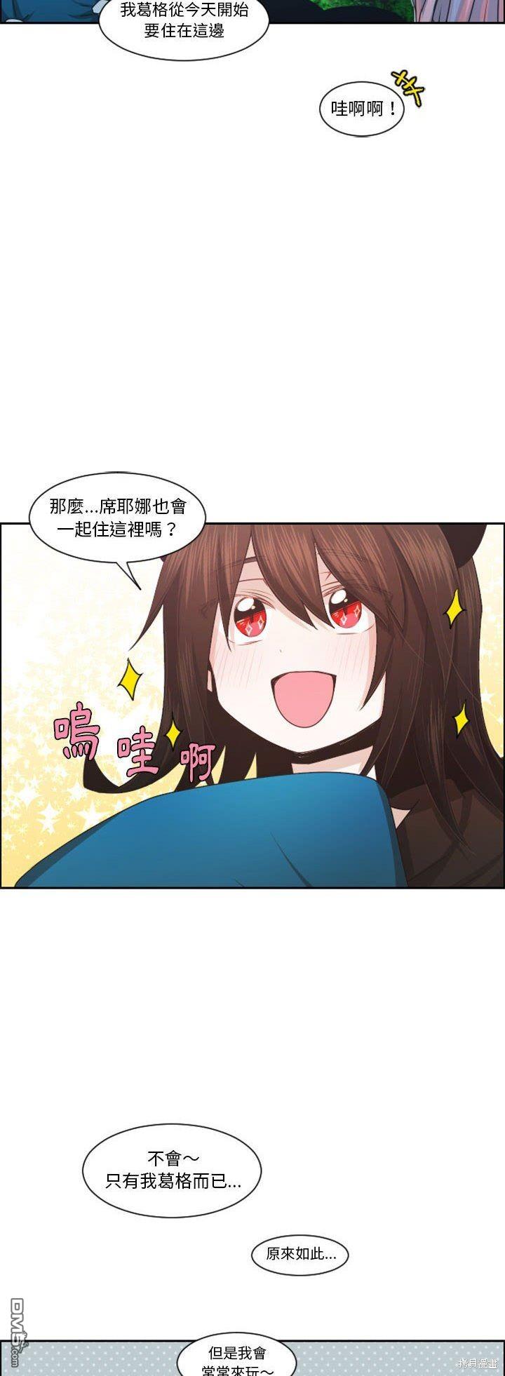 《魔王麦来乱》第123话 第27页