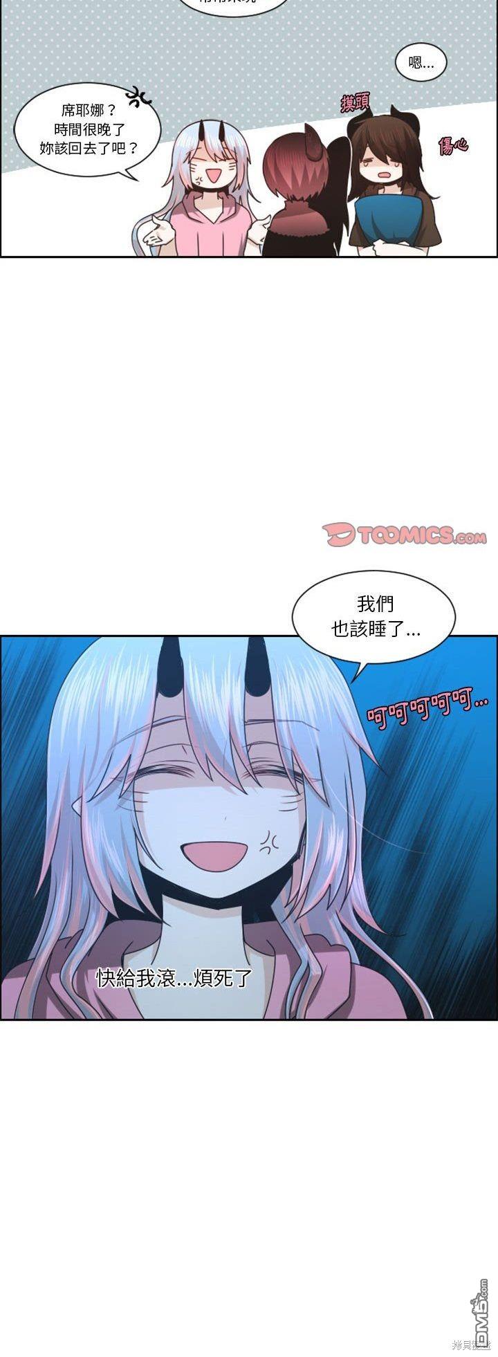 《魔王麦来乱》第123话 第28页