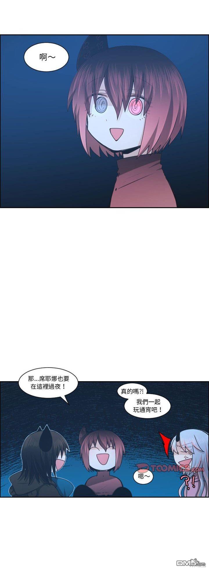 《魔王麦来乱》第123话 第29页