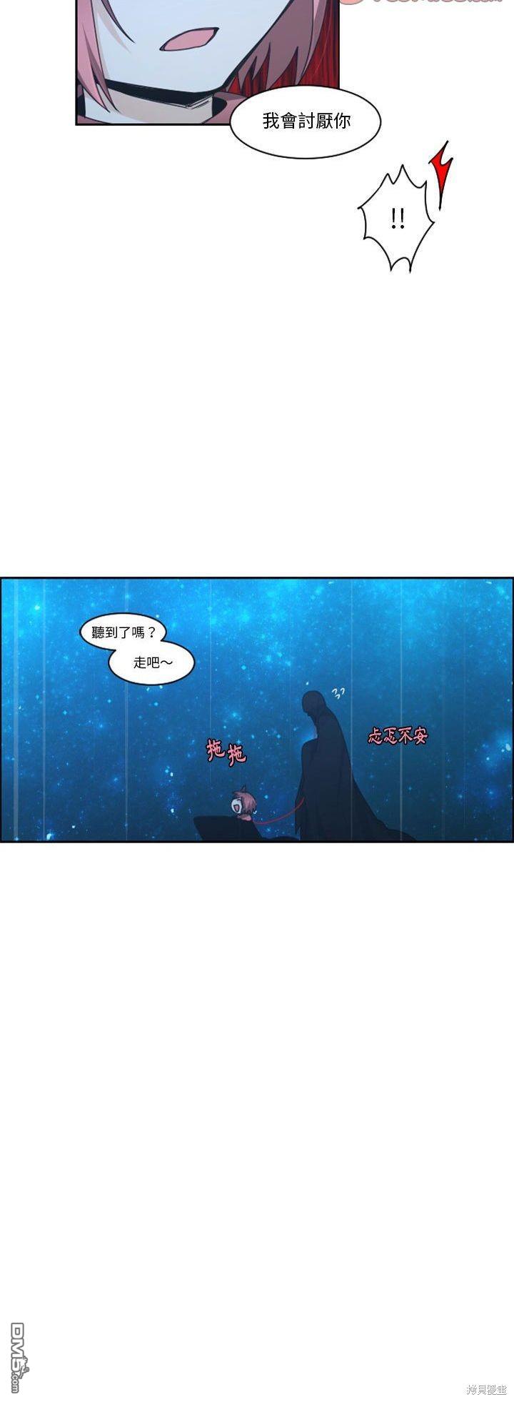 《魔王麦来乱》第123话 第7页