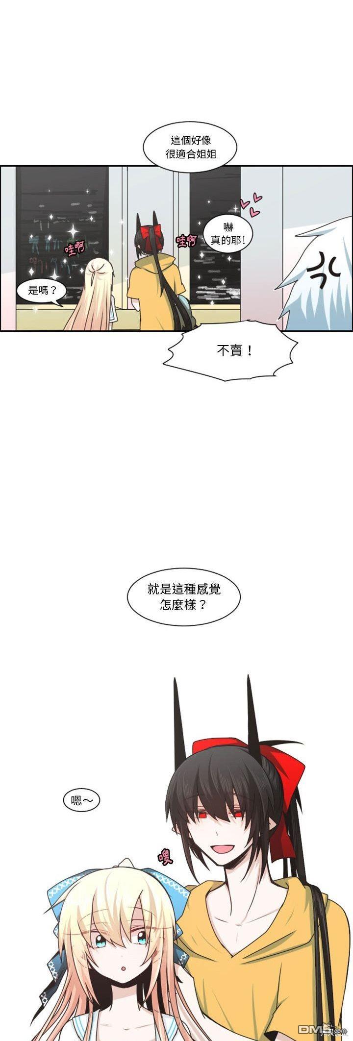《魔王麦来乱》第130话 第16页