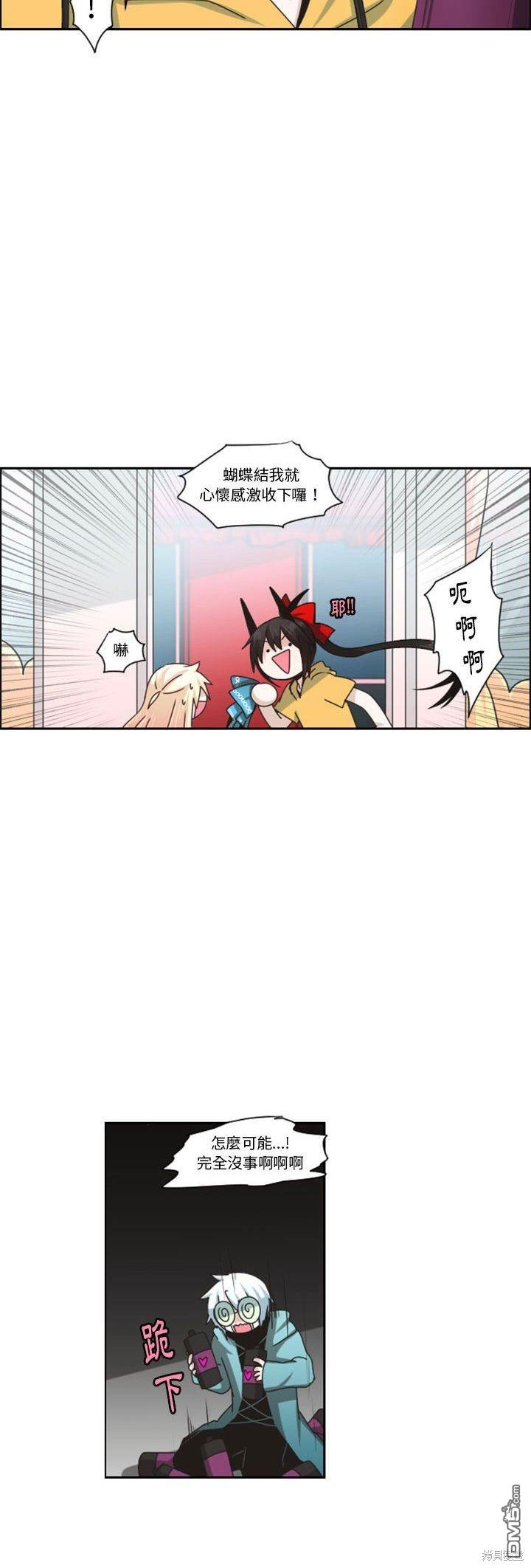 《魔王麦来乱》第130话 第21页