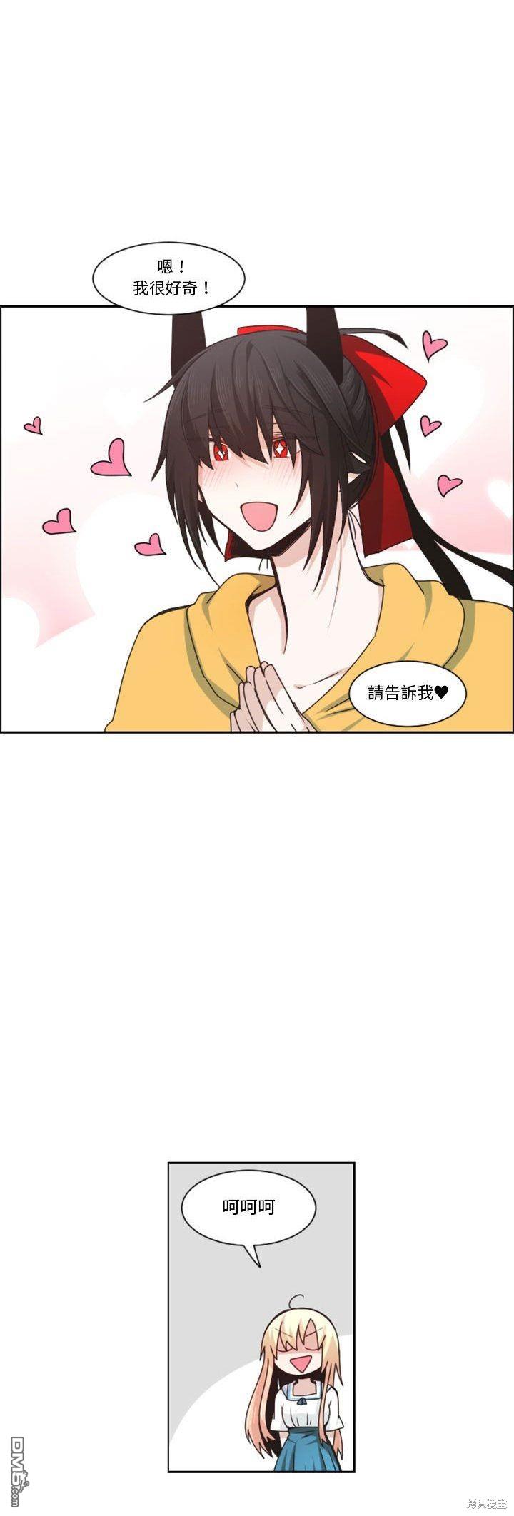 《魔王麦来乱》第130话 第4页