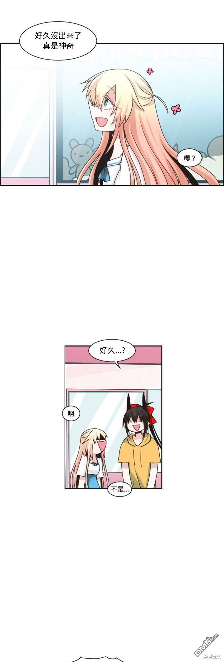 《魔王麦来乱》第130话 第7页