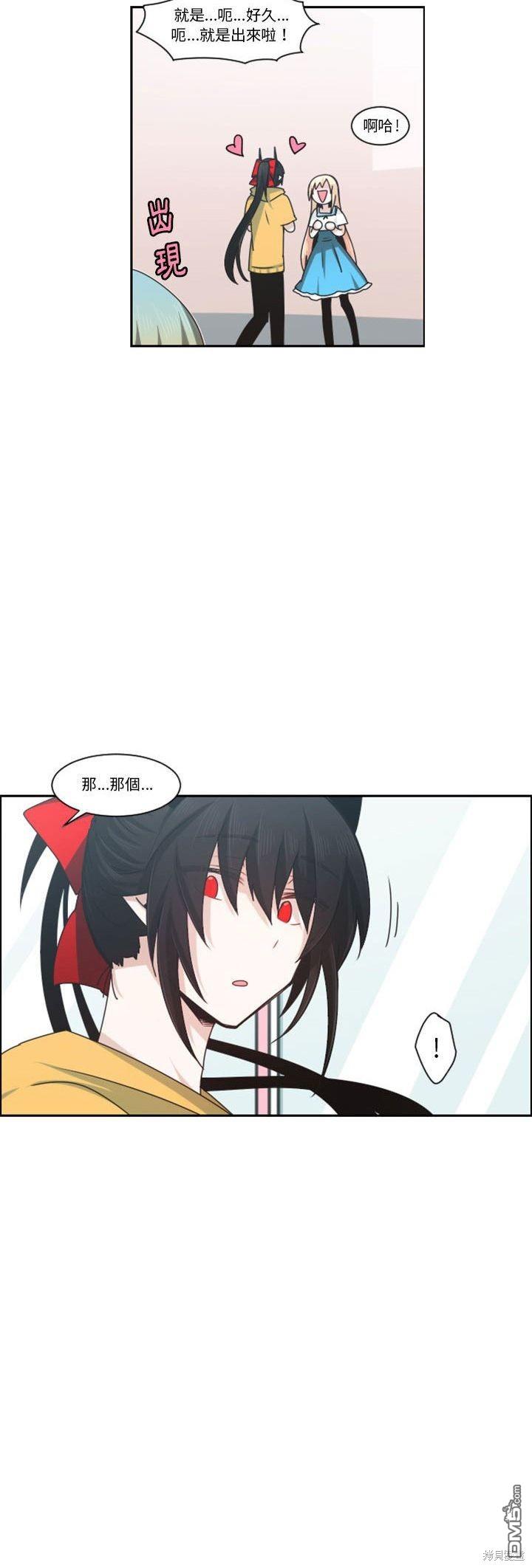 《魔王麦来乱》第130话 第8页