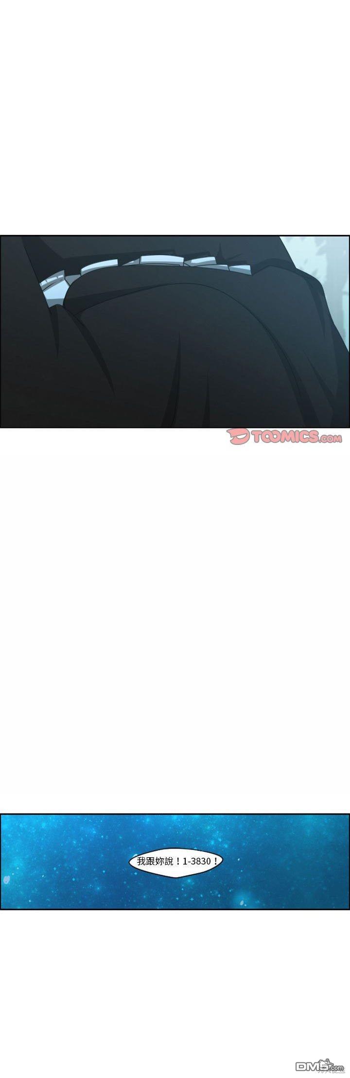 《魔王麦来乱》第128话 第16页