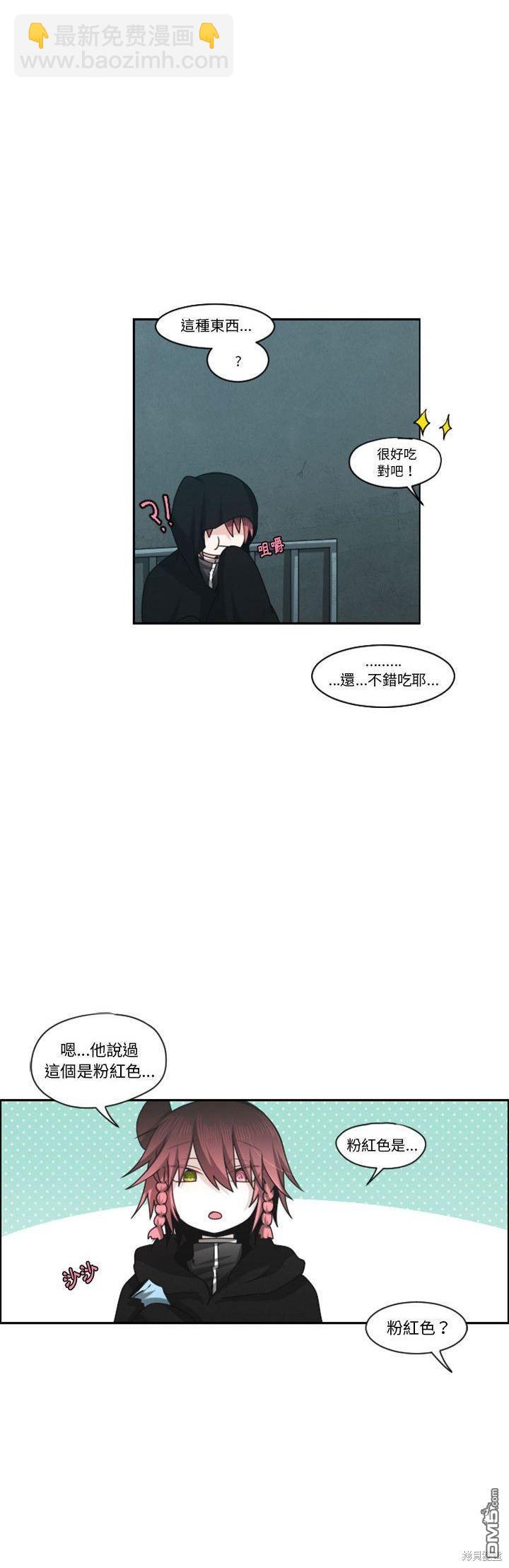 《魔王麦来乱》第128话 第19页