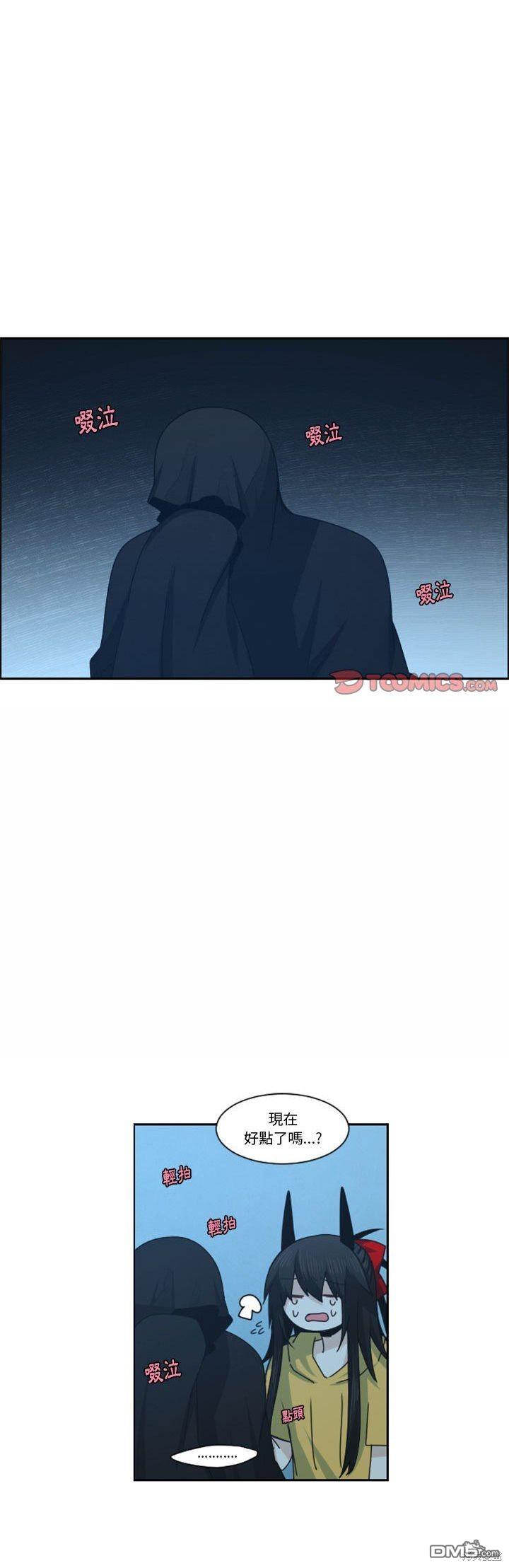 《魔王麦来乱》第128话 第1页