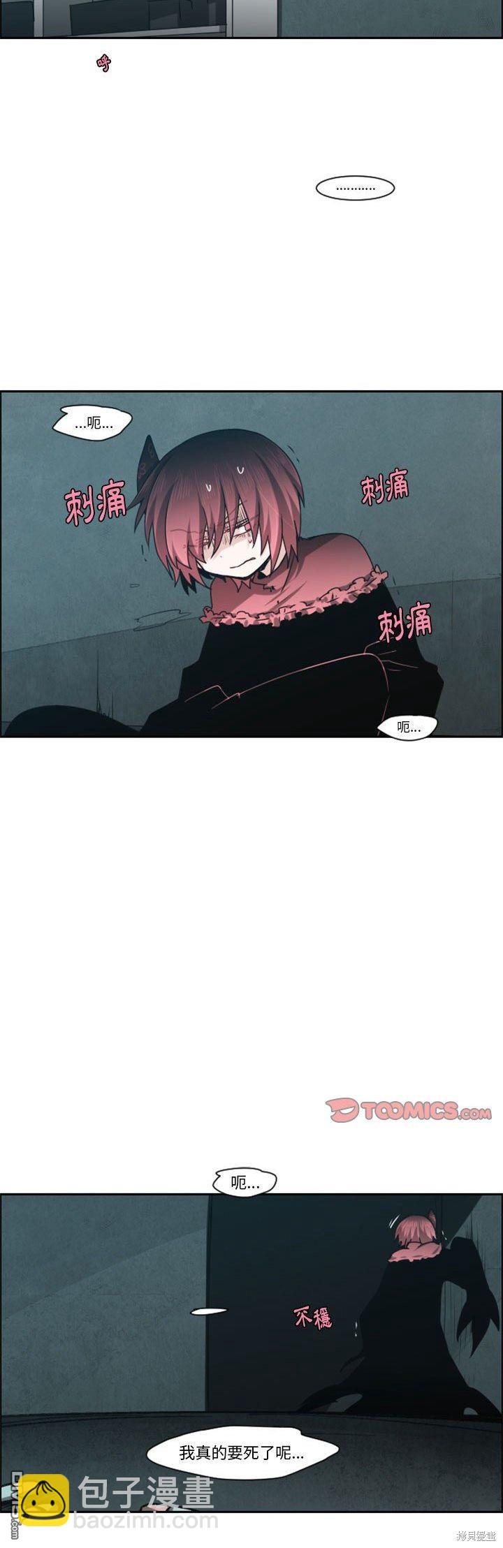 《魔王麦来乱》第128话 第22页