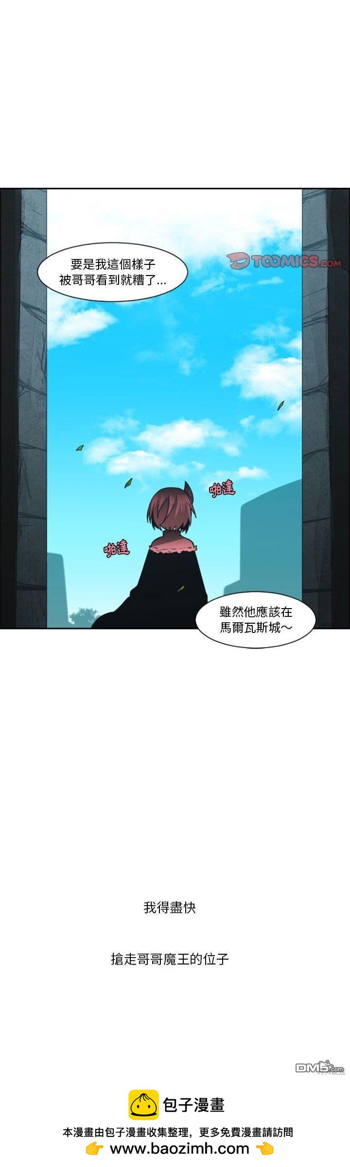 《魔王麦来乱》第128话 第25页